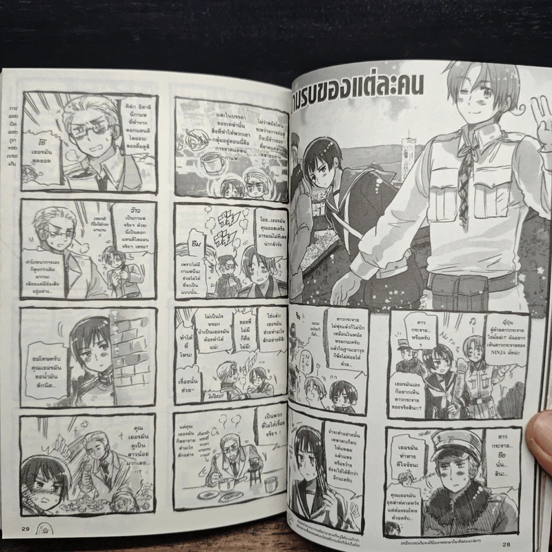 พลังอักษะเฮตาเลีย Axis Powers Hetalia เล่ม 4 รูปที่ 7