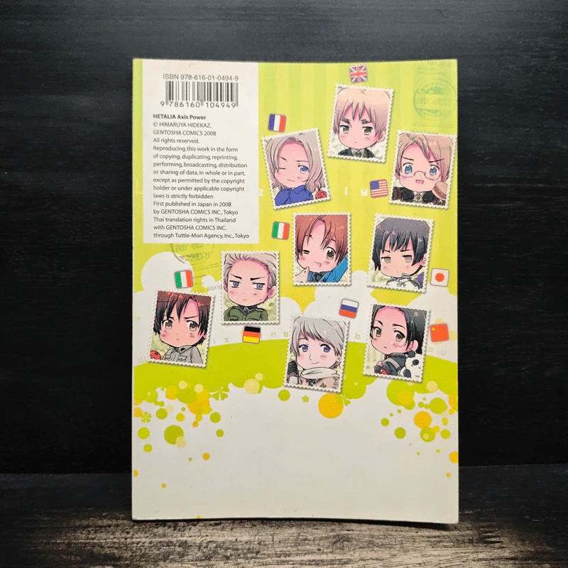 พลังอักษะ เฮตาเลีย เล่ม 2 รูปที่ 2