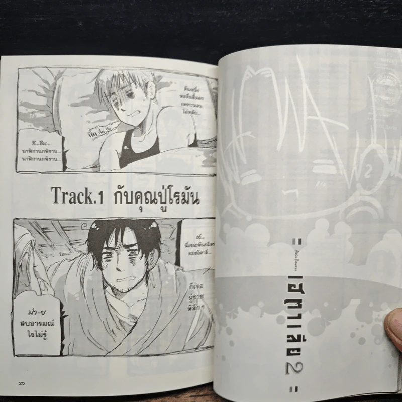 พลังอักษะ เฮตาเลีย เล่ม 2 รูปที่ 7