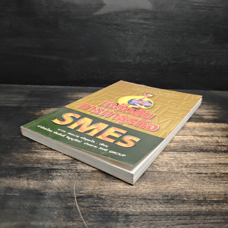 เคล็ดลับการทำธุรกิจ SMEs - ถาวร-ธนะเวช ศรีสุขะโต รูปที่ 4