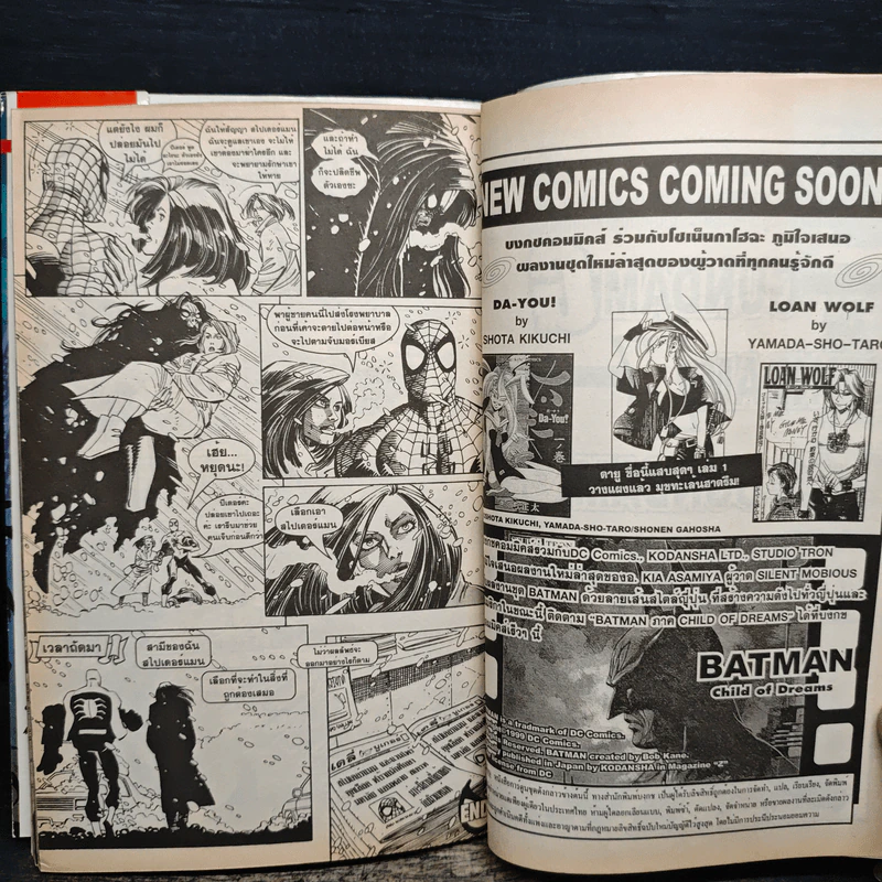 Spider-Man สไปเดอร์แมน ภาคใหม่ เล่ม 1 รูปที่ 10