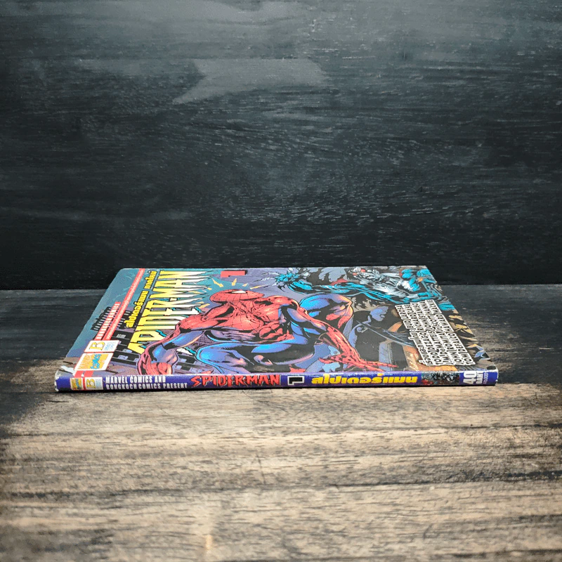 Spider-Man สไปเดอร์แมน ภาคใหม่ เล่ม 1 รูปที่ 3