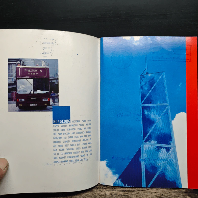 คู่มือท่องเที่ยวฮ่องกงฉบับพกพา HongKong รูปที่ 6