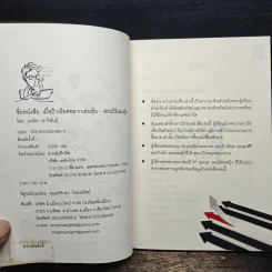 เมื่อป้าเอียดอยากเล่นหุ้น สอนวิธีเล่นหุ้น อ่านง่าย เข้าใจง่าย ใช้ได้จริง - อาจารย์ มน รูปที่ 7