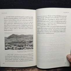 ถอดรหัสสิ่งประดิษฐ์พิศวง - ไบรอัน ฮอห์ตัน รูปที่ 9