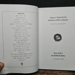 จงเห็นแก่ตัว Yes,I Can - กมลชนก ปานใจ รูปที่ 6