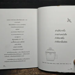 จงเห็นแก่ตัว Yes,I Can - กมลชนก ปานใจ รูปที่ 10