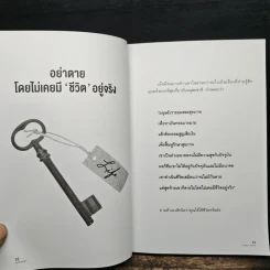 จงเห็นแก่ตัว Yes,I Can - กมลชนก ปานใจ รูปที่ 8