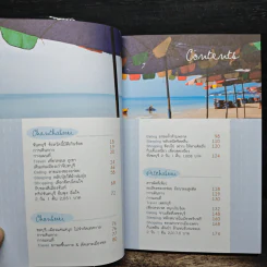 เที่ยวเสาร์อาทิตย์ 4 จันทบุรี ชลบุรี เพชรบุรี - บีวาว แฟมิลี่ รูปที่ 7