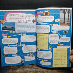 เที่ยวเสาร์ อาทิตย์ 2 พัทยา เกาะล้าน ปราณบุรี ประจวบฯ รูปที่ 9
