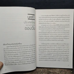 แค่ 13 Only 13: The True Story of Lon - Julia Manzanares รูปที่ 8