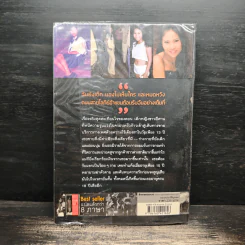 แค่ 13 Only 13: The True Story of Lon - Julia Manzanares รูปที่ 2