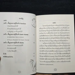 The Familiars ตำราภูต สปิริต เอนทิตี - Lily A รูปที่ 6