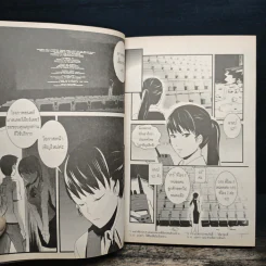 การ์ตูน Theater ตีตั๋วไปตาย - ภาคินัย รูปที่ 7
