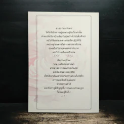 Learning Ancient Magic ตำราฝึกศาสตร์วิคคา - Lily A รูปที่ 2