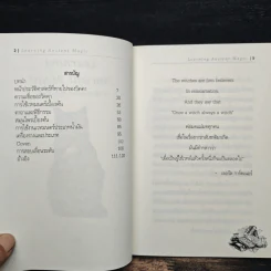 Learning Ancient Magic ตำราฝึกศาสตร์วิคคา - Lily A รูปที่ 6