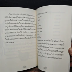 ตำราสมุนไพรแม่มด Witches Herbs - Lily A รูปที่ 9