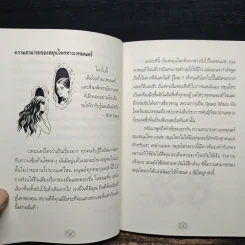 ตำราสมุนไพรแม่มด Witches Herbs - Lily A รูปที่ 8