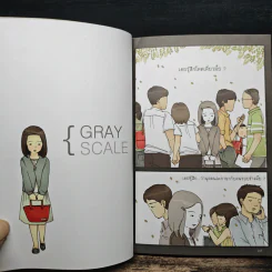 Grayscale - มุนินทร์ สายประสาท รูปที่ 7