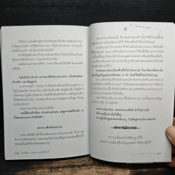 พระชาติที่ 2 พระมหาชนก ผู้บำเพ็ญวิริยบารมีสูงสุด ยอดคนผู้มีความพากเพียรมั่น รูปที่ 9