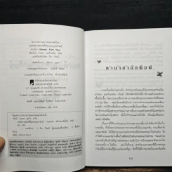 เทพนิยาย สองพี่น้องตระกูลกริมม์ - ยาคอบ กริมม์, วิลเฮล์ม กริมม์ รูปที่ 6