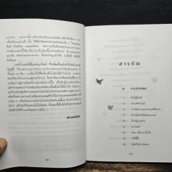เทพนิยาย สองพี่น้องตระกูลกริมม์ - ยาคอบ กริมม์, วิลเฮล์ม กริมม์ รูปที่ 7