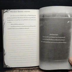 Witches' Secret ความลับของแม่มด - Pink Devil รูปที่ 9