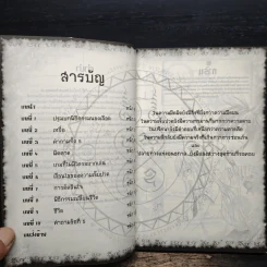 การิน ปริศนาคดีอาถรรพ์ พิธีเปลี่ยนชีพ รูปที่ 7