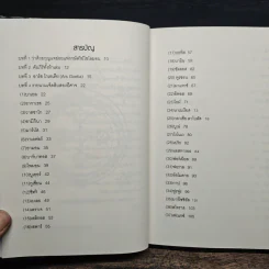 เดอะ โกเอเตีย กุญแจย่อยแห่งโซโลมอน - ถนัดกิจ บุณประจวบ รูปที่ 9