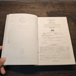 ในสวนศรี - ฟรานเซส ฮอดจ์สัน รูปที่ 7