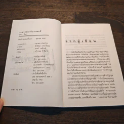 เฮฮา ประสาโบราณคดี - สินธุ รูปที่ 6