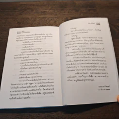 ลูกป่า - มาลา คำจันทร์ รูปที่ 8