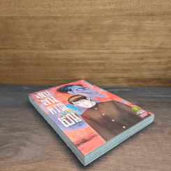 สูญสิ้นความเป็นคน เล่ม 1 - Junji Ito รูปที่ 2