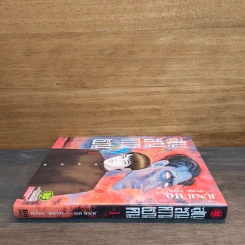 สูญสิ้นความเป็นคน เล่ม 1 - Junji Ito รูปที่ 3