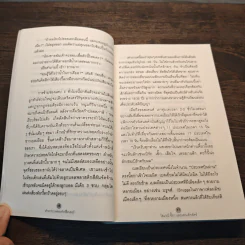 คำสารภาพของทัวร์ลีดเดอร์ - พจน์ เดชา รูปที่ 10