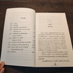 คำสารภาพของทัวร์ลีดเดอร์ - พจน์ เดชา รูปที่ 9