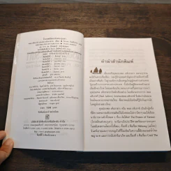 โจรสลัดแห่งตะรุเตา - ปองพล อดิเรกสาร รูปที่ 7