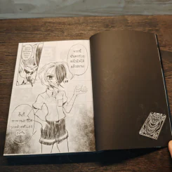 สารานุกรมสีดำ เล่ม 10 เรื่องเร้นลับภูตผีมายา รูปที่ 8