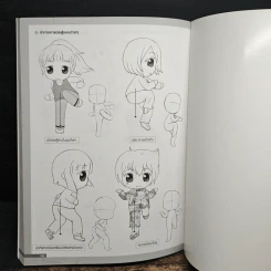วาดการ์ตูน Q-Style สุดน่ารัก วาดง่ายเป็นเร็วฉบับสมบูรณ์ รูปที่ 8