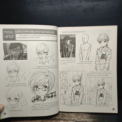 Drawing Comic เล่ม 1 พื้นฐานที่ดีสำหรับการเริ่มวาดการ์ตูน รูปที่ 9