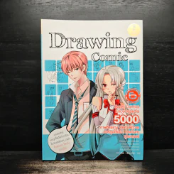 Drawing Comic เล่ม 6 5000 Super Comics Encyclopedia รูปที่ 1