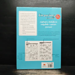 Drawing Comic เล่ม 6 5000 Super Comics Encyclopedia รูปที่ 2