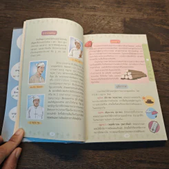 หนังสือ Survivor พม่า - ศูนย์ภาษาเบอร์มีส รูปที่ 9