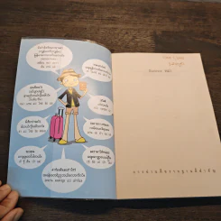 หนังสือ Survivor พม่า - ศูนย์ภาษาเบอร์มีส รูปที่ 6