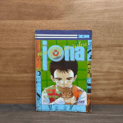 อีโอน่า แสบกว่านี้มีอีกมั้ย เล่ม 2