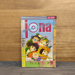 แสบกว่านี้มีอีกมั้ย เล่ม 4 รูปที่ 1
