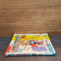 โมลไดเวอร์ เล่ม 3 รูปที่ 2