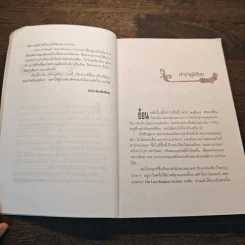 สร้อยสุคันธา - มาลา คำจันทร์ รูปที่ 7