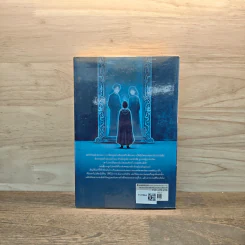 Harry Potter แฮร์รี่ พอตเตอร์ กับศิลาอาถรรพ์ - J.K.Rowling รูปที่ 5
