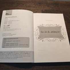 เรื่อง (ไม่) ลับ ฉบับวังพญาไท - รอยใบลาน รูปที่ 6